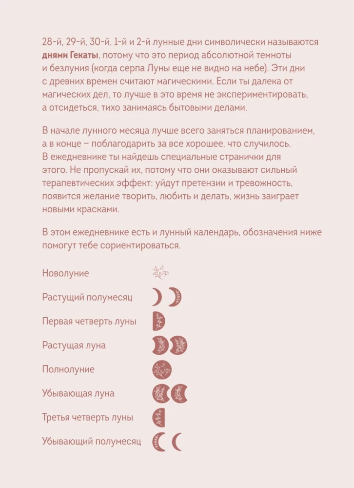 Planner - Horoscope for 2025. Libra